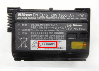 batterie nikon EN-EL15 Li-ion01